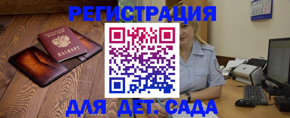 прописка законно в Медногорске