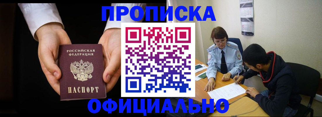 временная регистрация в Медногорске