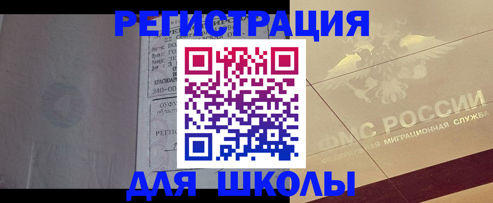 прописка в квартире в Медногорске